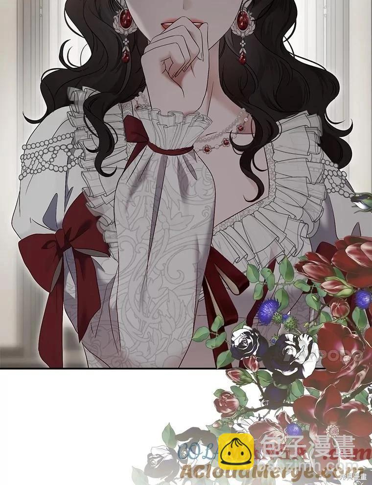 《好像掉进女尊游戏了》第106话 第17页
