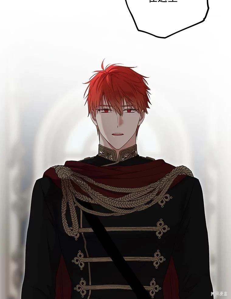 《好像掉进女尊游戏了》第106话 第22页
