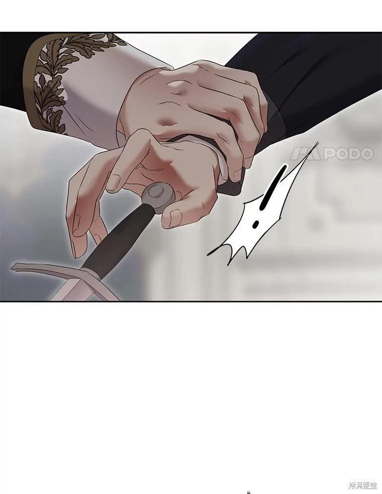 《好像掉进女尊游戏了》第106话 第24页