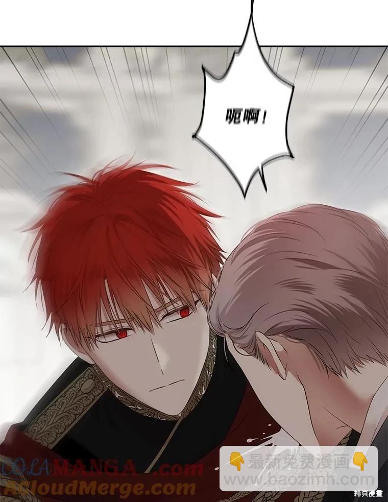 《好像掉进女尊游戏了》第106话 第25页