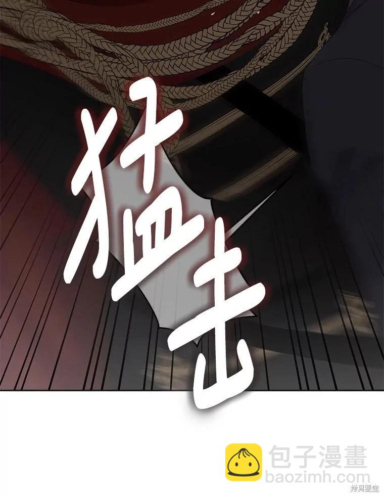 《好像掉进女尊游戏了》第106话 第26页