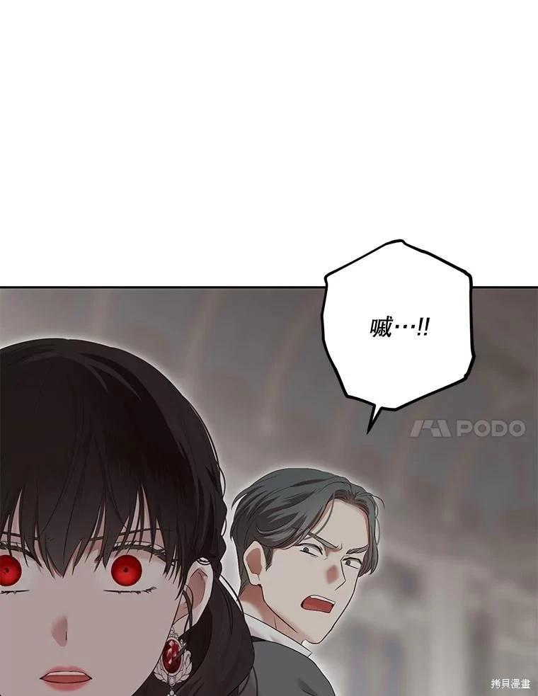 《好像掉进女尊游戏了》第106话 第27页