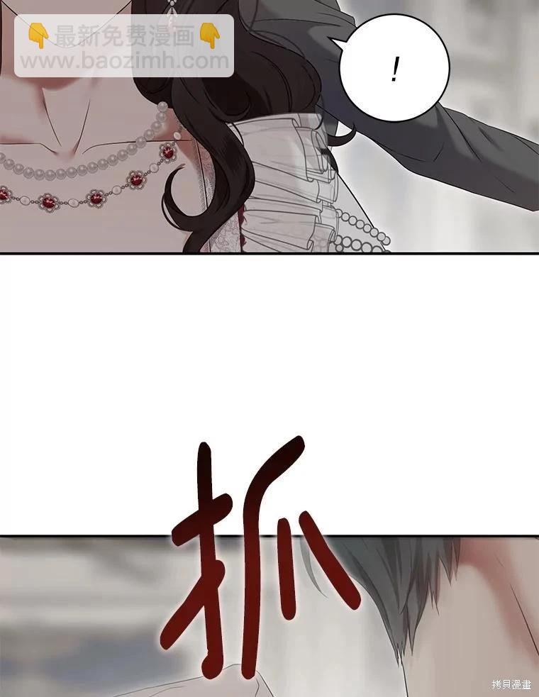 《好像掉进女尊游戏了》第106话 第28页