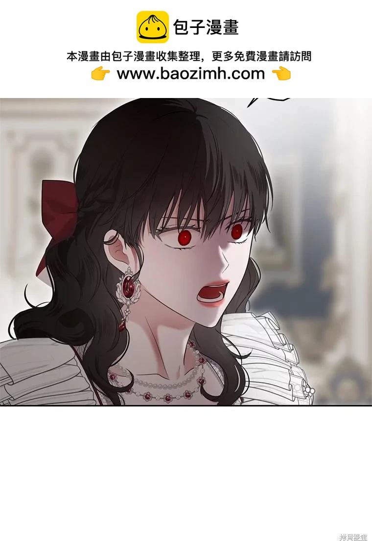 《好像掉进女尊游戏了》第106话 第2页