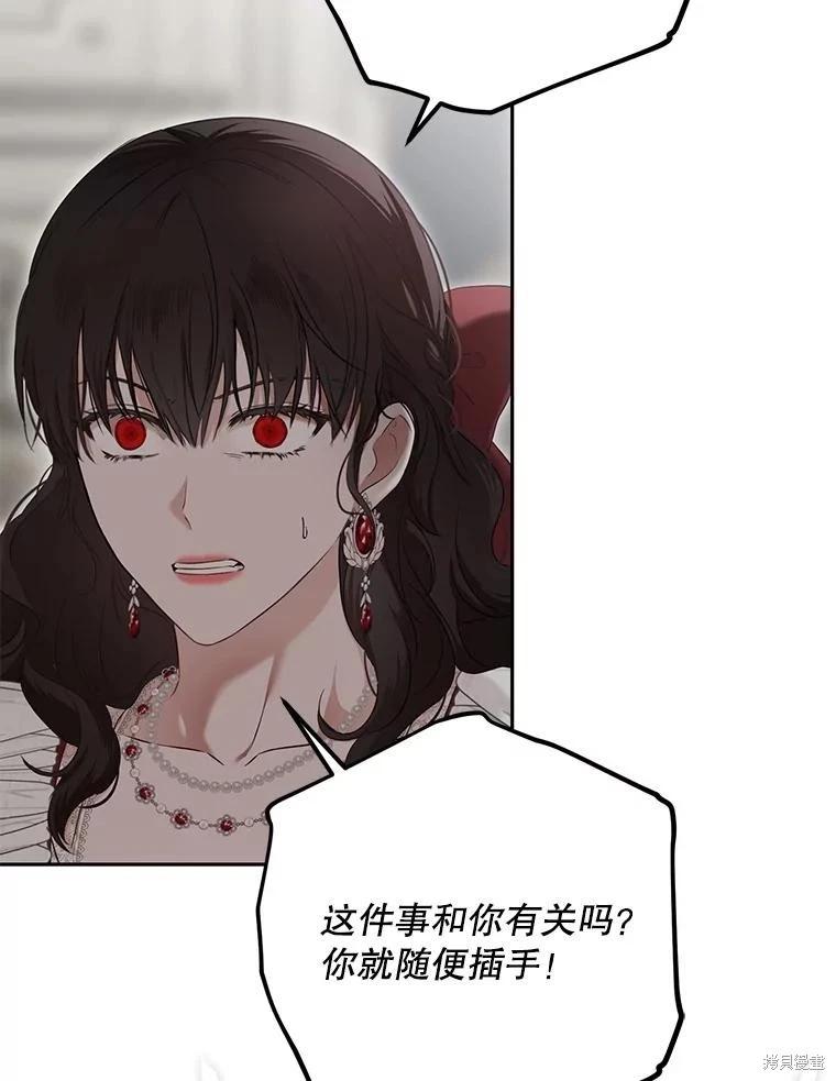《好像掉进女尊游戏了》第106话 第32页