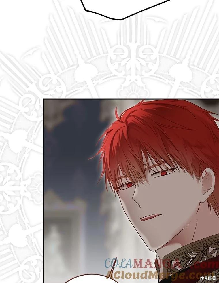 《好像掉进女尊游戏了》第106话 第33页