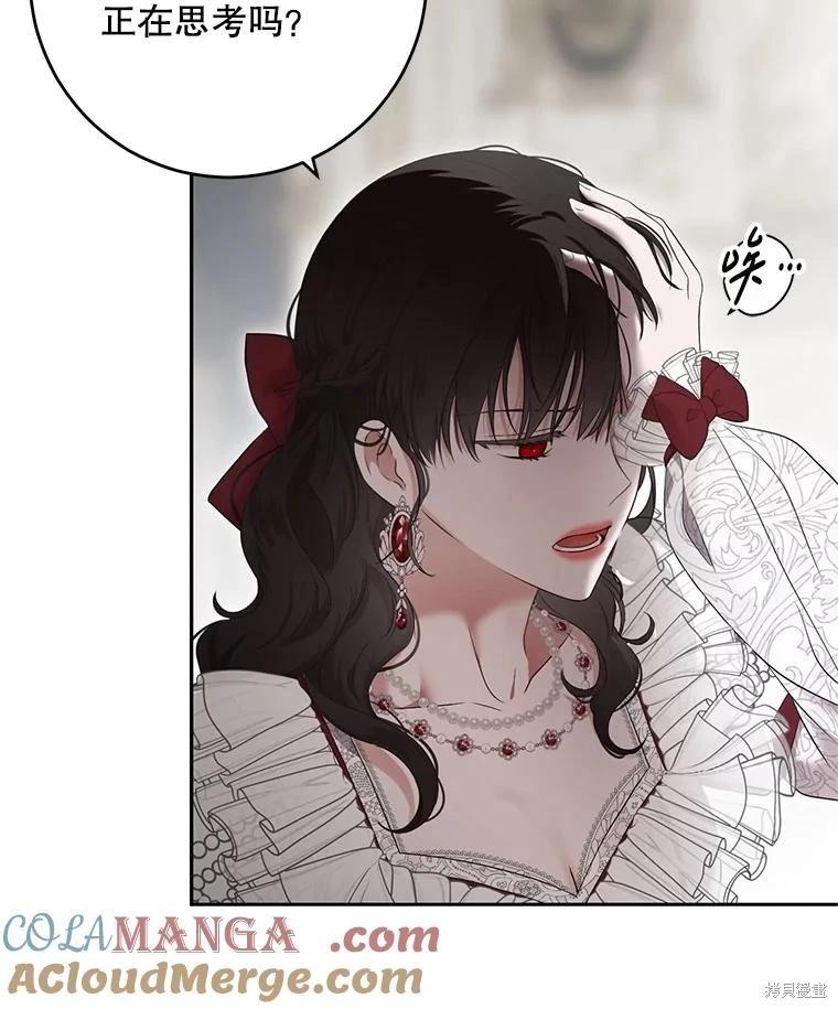 《好像掉进女尊游戏了》第106话 第5页