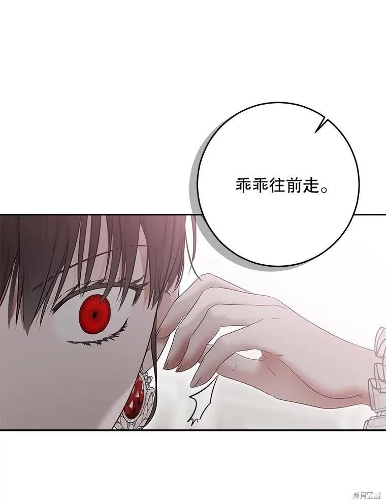 《好像掉进女尊游戏了》第106话 第6页