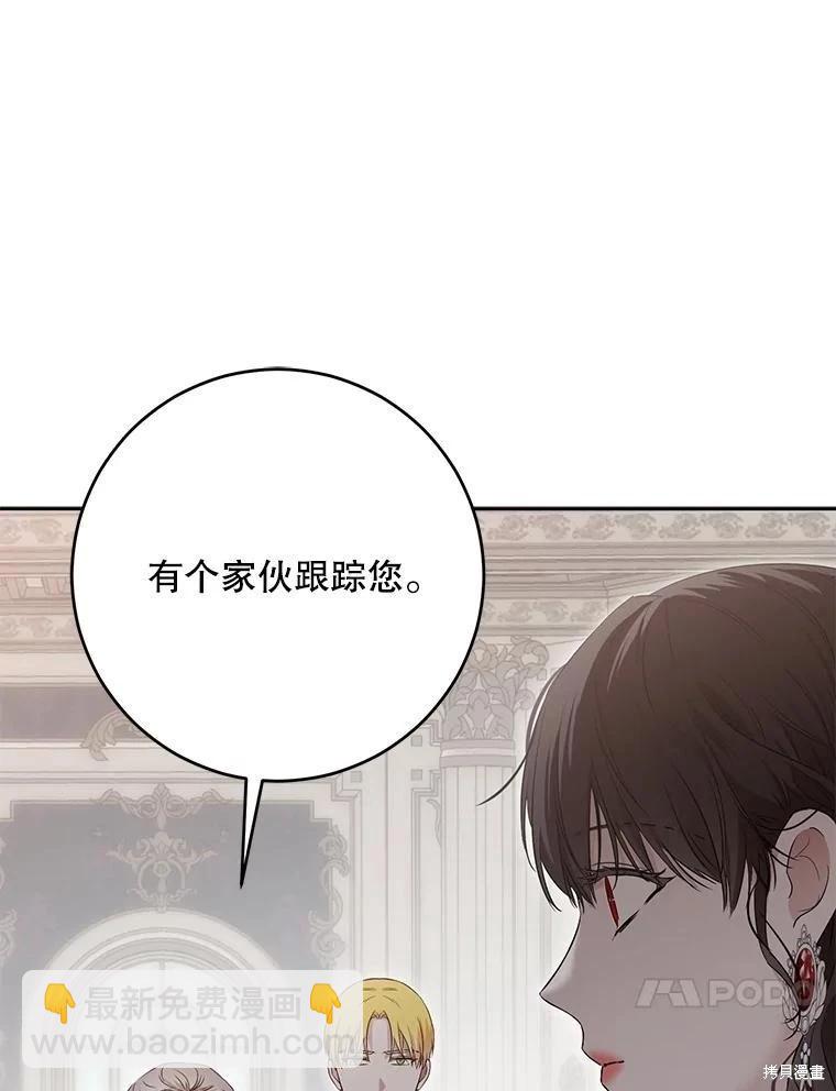 《好像掉进女尊游戏了》第106话 第7页