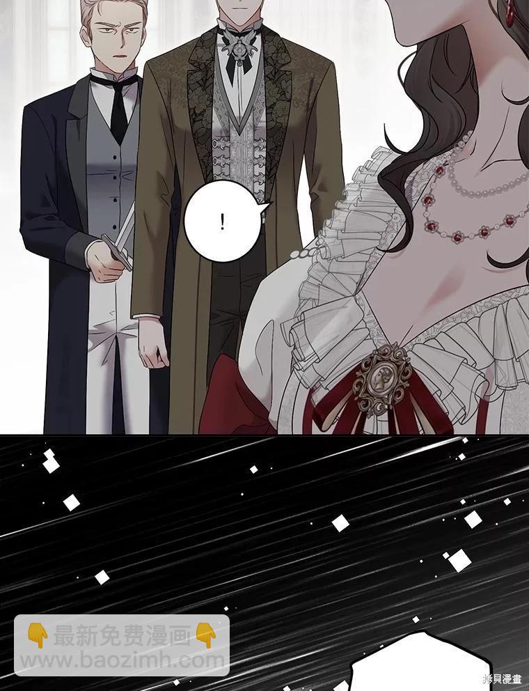 《好像掉进女尊游戏了》第106话 第8页
