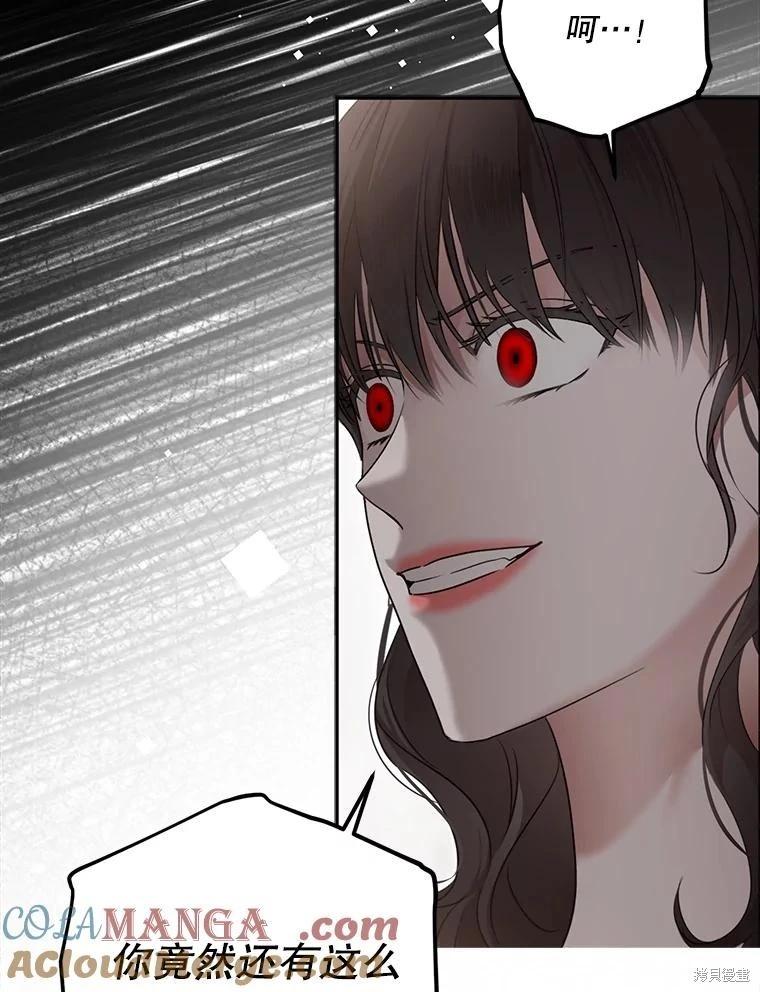 《好像掉进女尊游戏了》第106话 第9页