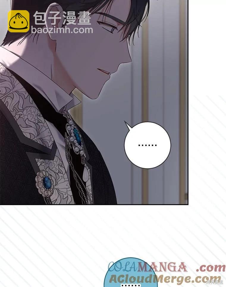《好像掉进女尊游戏了》第107话 第10页