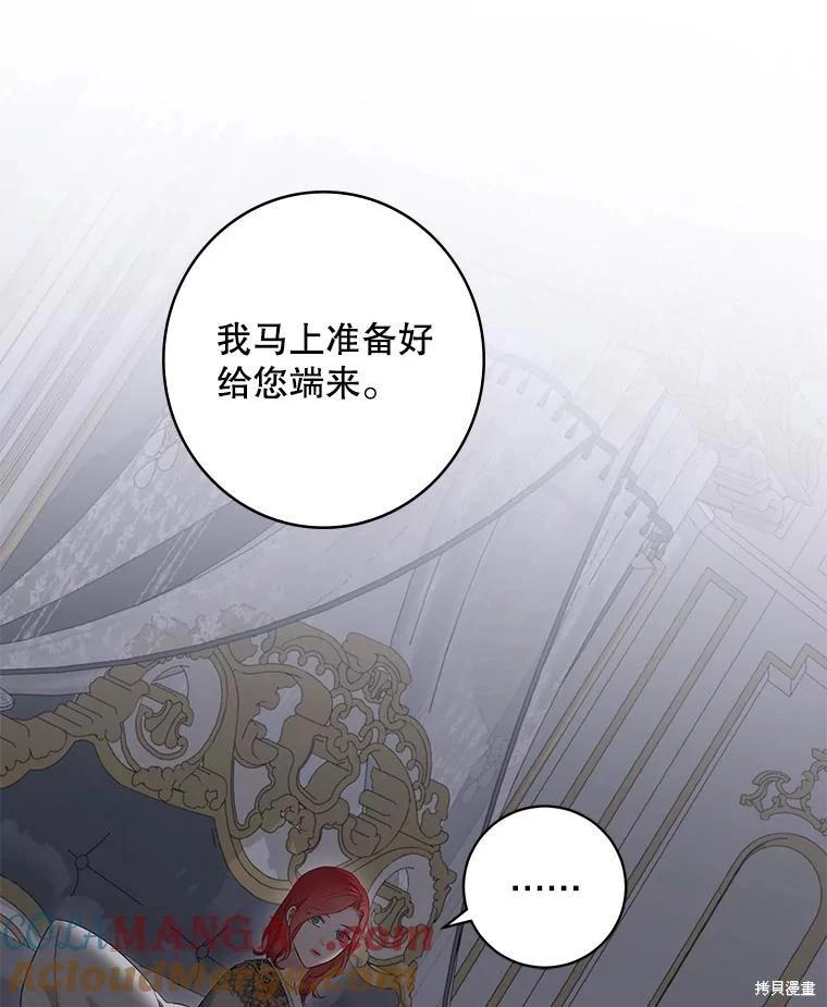 《好像掉进女尊游戏了》第107话 第13页