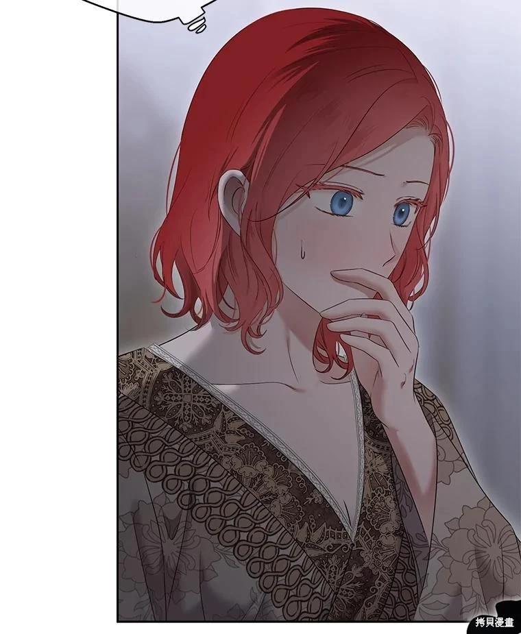 《好像掉进女尊游戏了》第107话 第15页