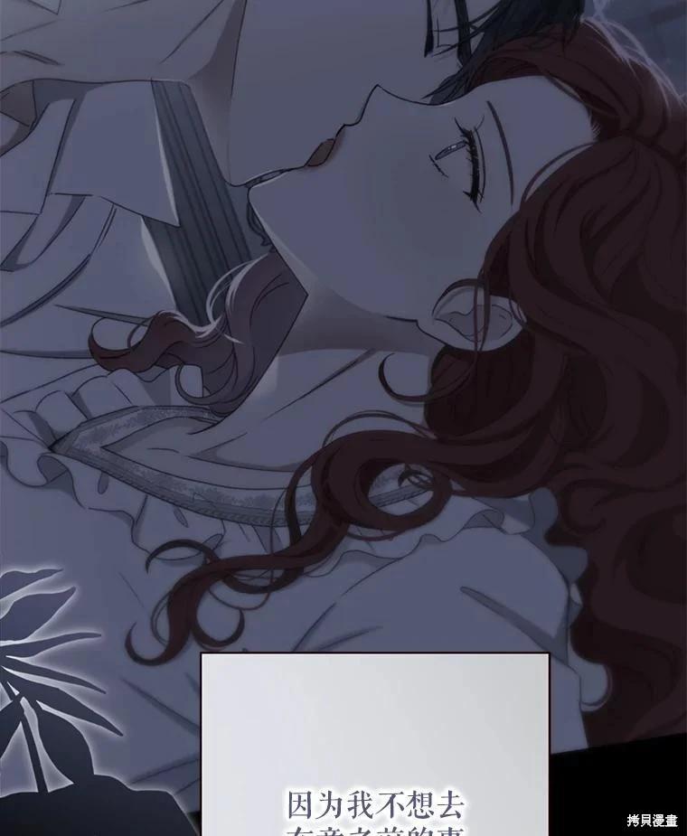 《好像掉进女尊游戏了》第107话 第17页