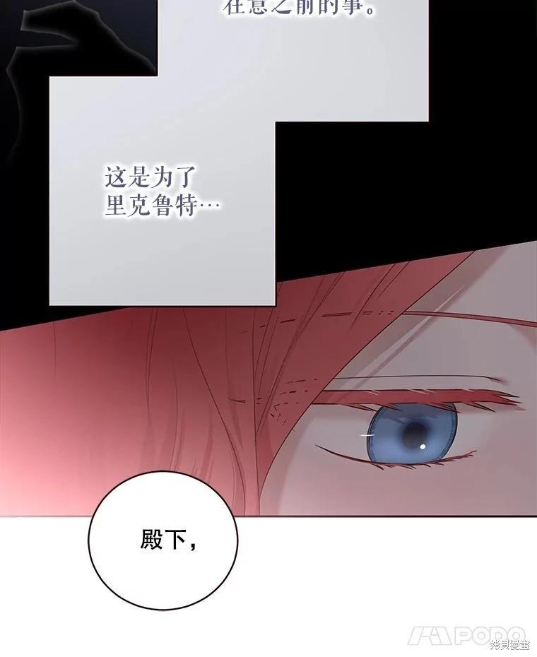 《好像掉进女尊游戏了》第107话 第18页