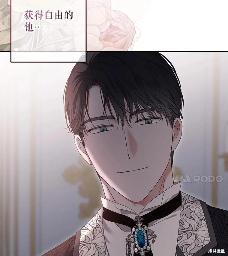 《好像掉进女尊游戏了》第107话 第21页