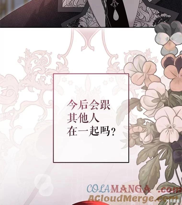 《好像掉进女尊游戏了》第107话 第22页