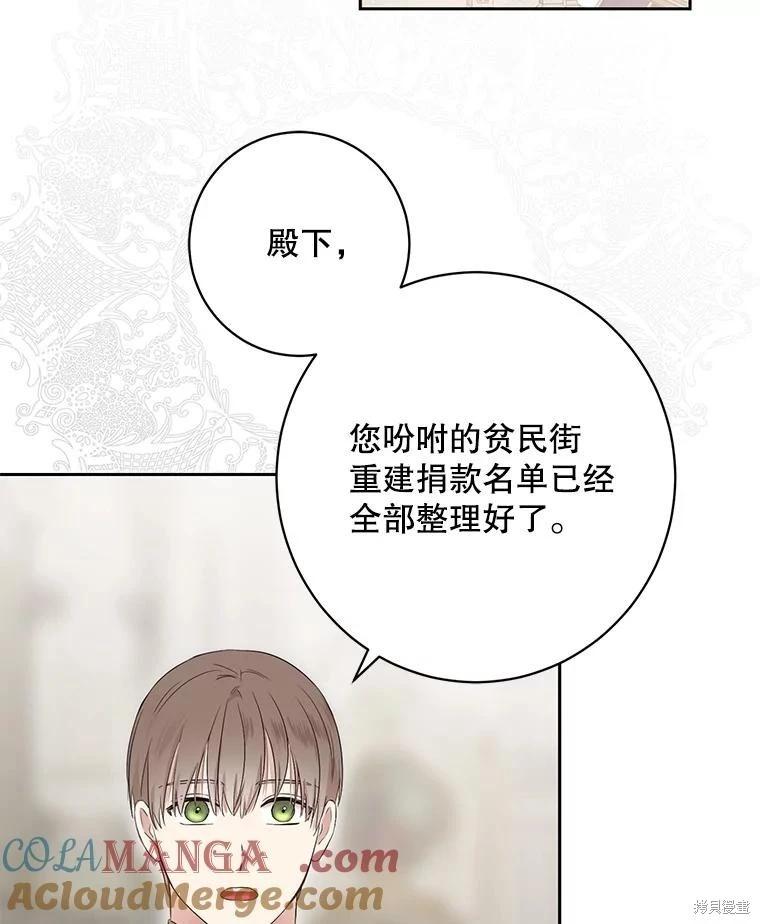 《好像掉进女尊游戏了》第107话 第28页