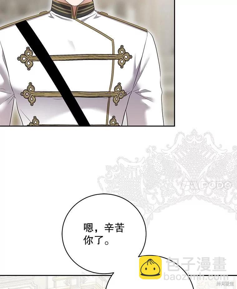 《好像掉进女尊游戏了》第107话 第29页