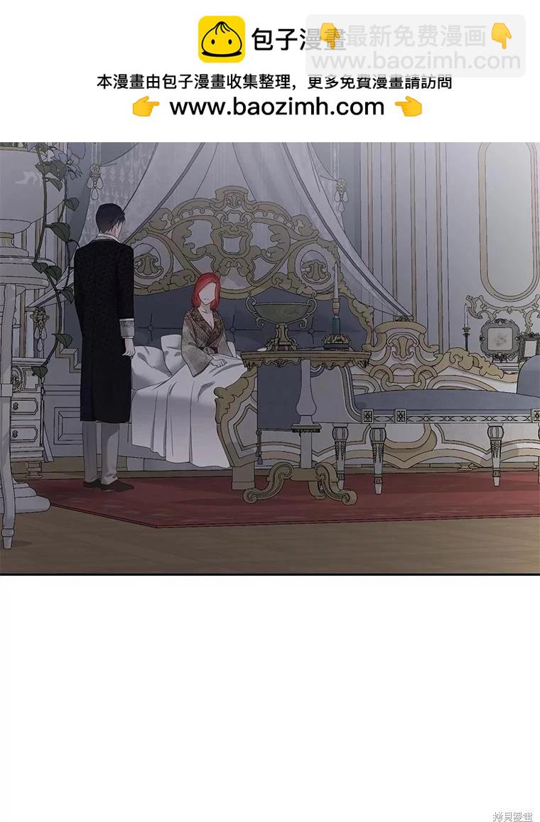 《好像掉进女尊游戏了》第107话 第2页