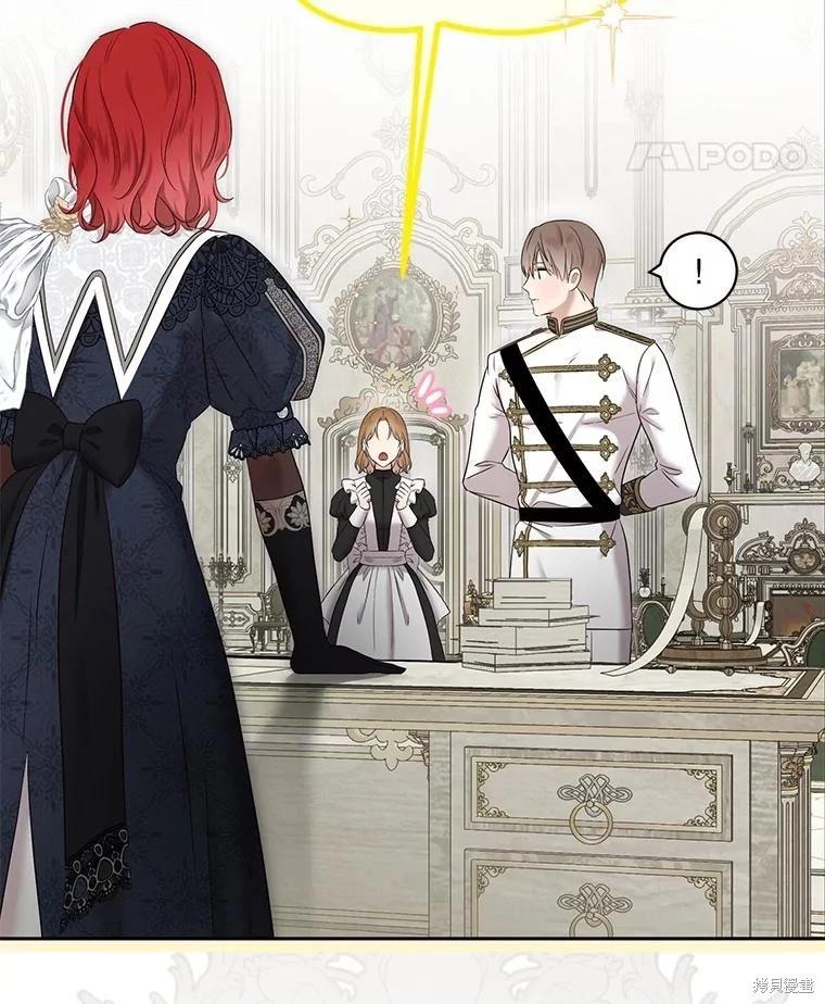 《好像掉进女尊游戏了》第107话 第33页