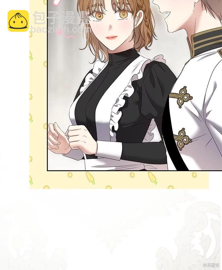 《好像掉进女尊游戏了》第107话 第35页