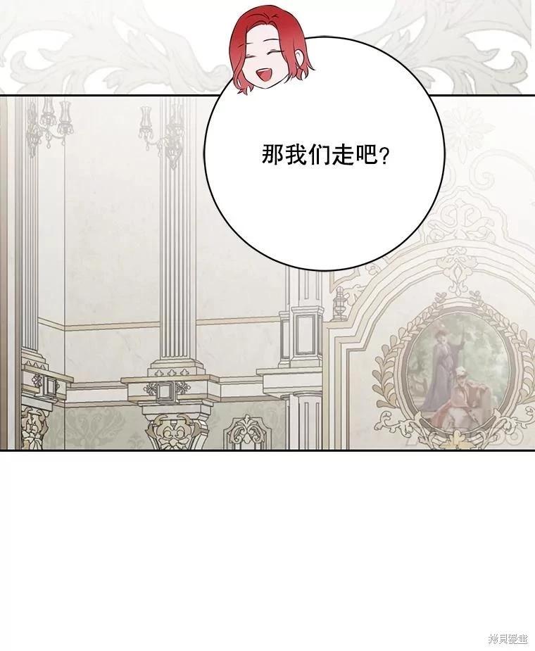 《好像掉进女尊游戏了》第107话 第36页