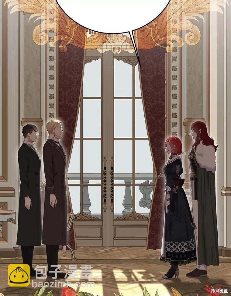 《好像掉进女尊游戏了》第107话 第39页