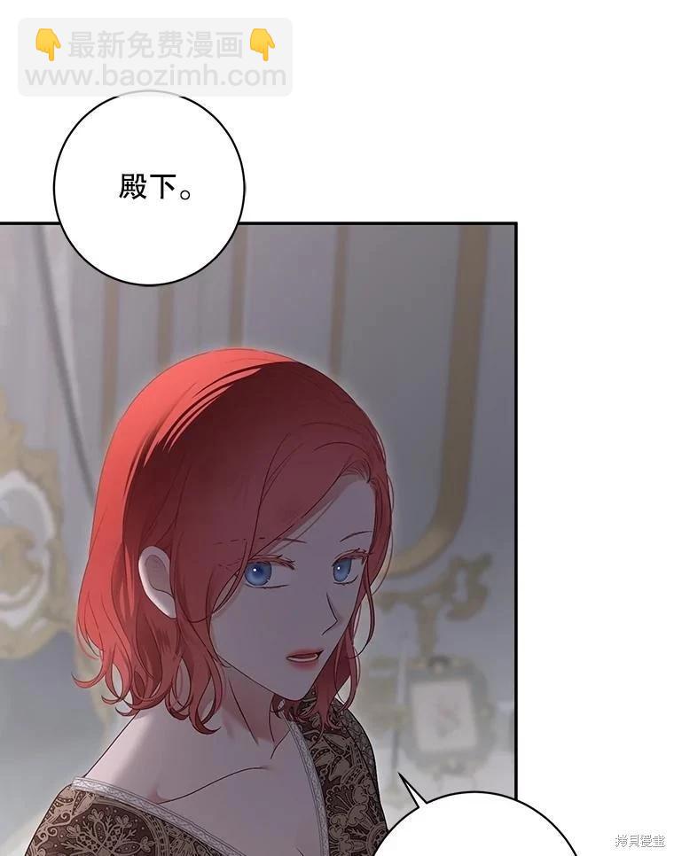《好像掉进女尊游戏了》第107话 第3页