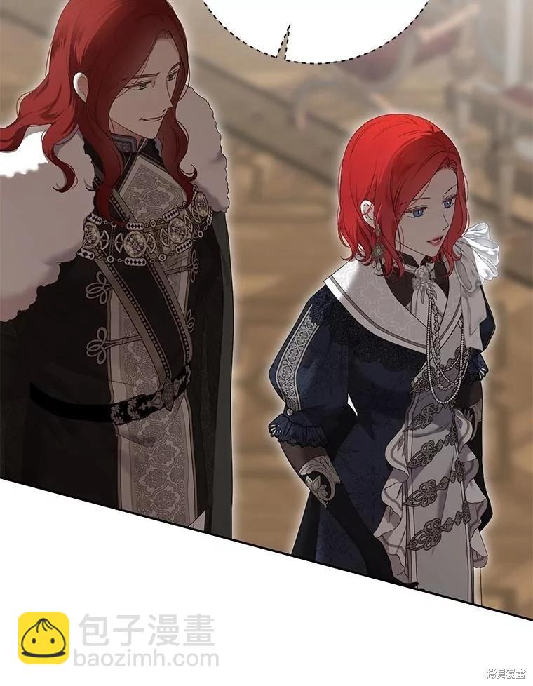 《好像掉进女尊游戏了》第107话 第44页
