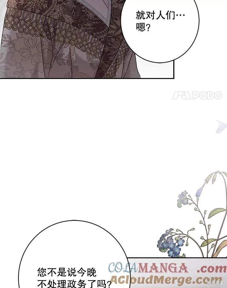 《好像掉进女尊游戏了》第107话 第4页