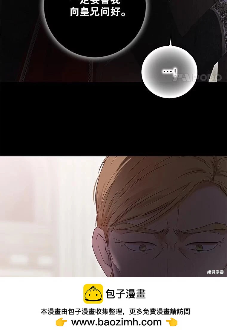 《好像掉进女尊游戏了》第107话 第50页
