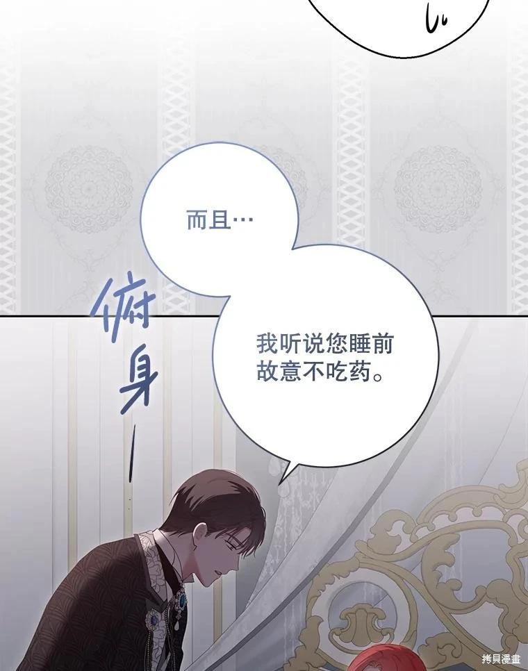 《好像掉进女尊游戏了》第107话 第6页