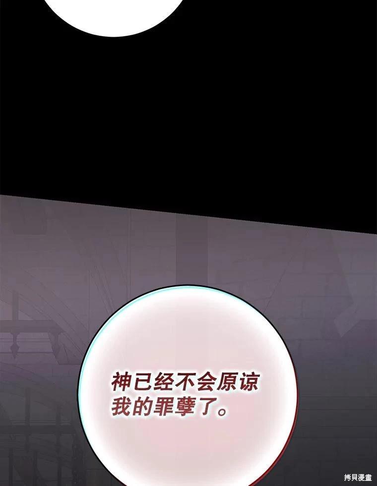 《好像掉进女尊游戏了》第108话 第11页