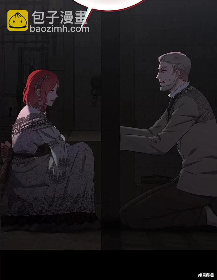 《好像掉进女尊游戏了》第108话 第12页