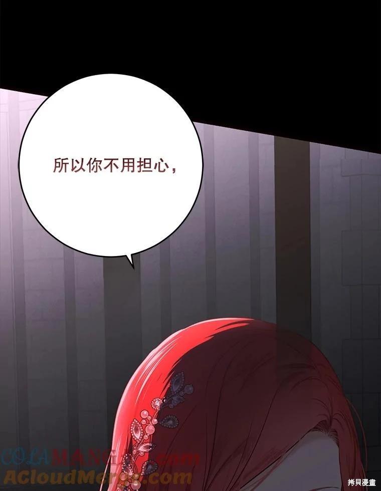 《好像掉进女尊游戏了》第108话 第13页