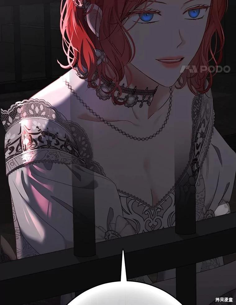 《好像掉进女尊游戏了》第108话 第14页