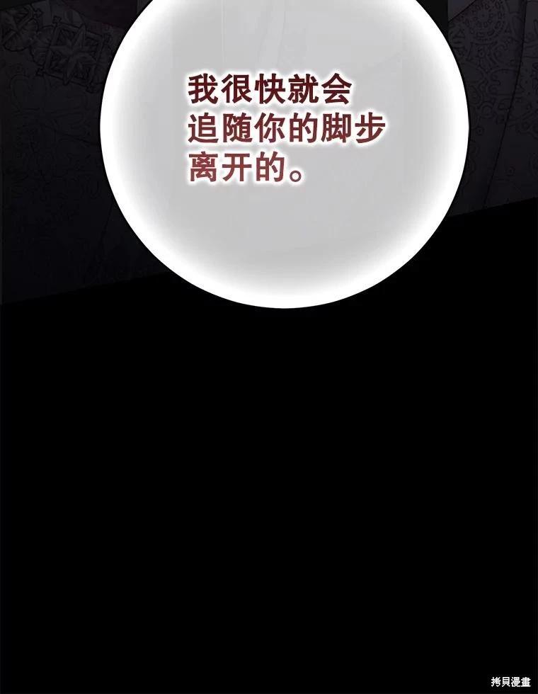《好像掉进女尊游戏了》第108话 第15页