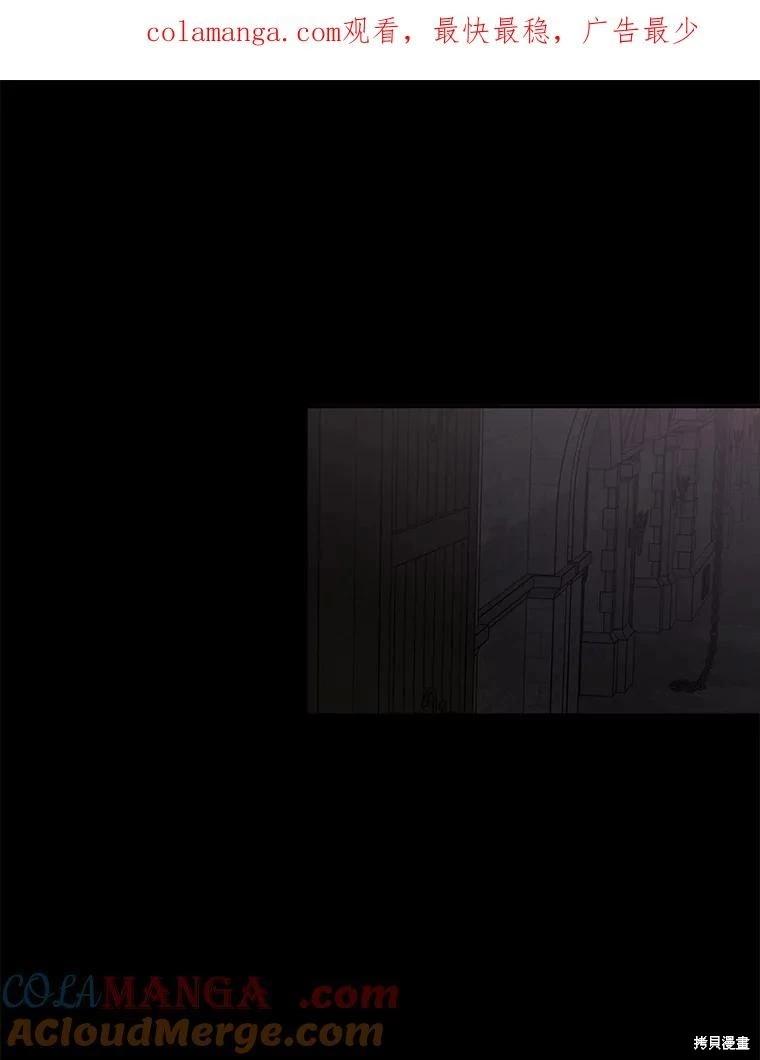 《好像掉进女尊游戏了》第108话 第1页