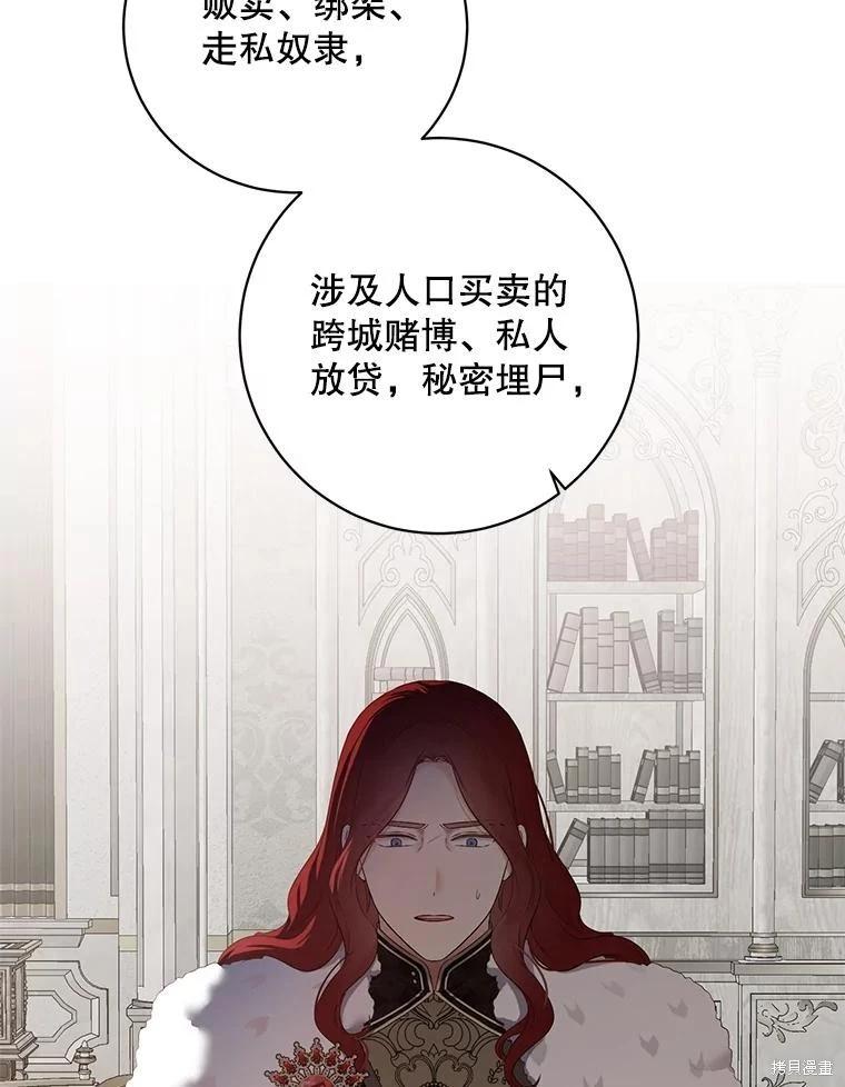 《好像掉进女尊游戏了》第108话 第20页
