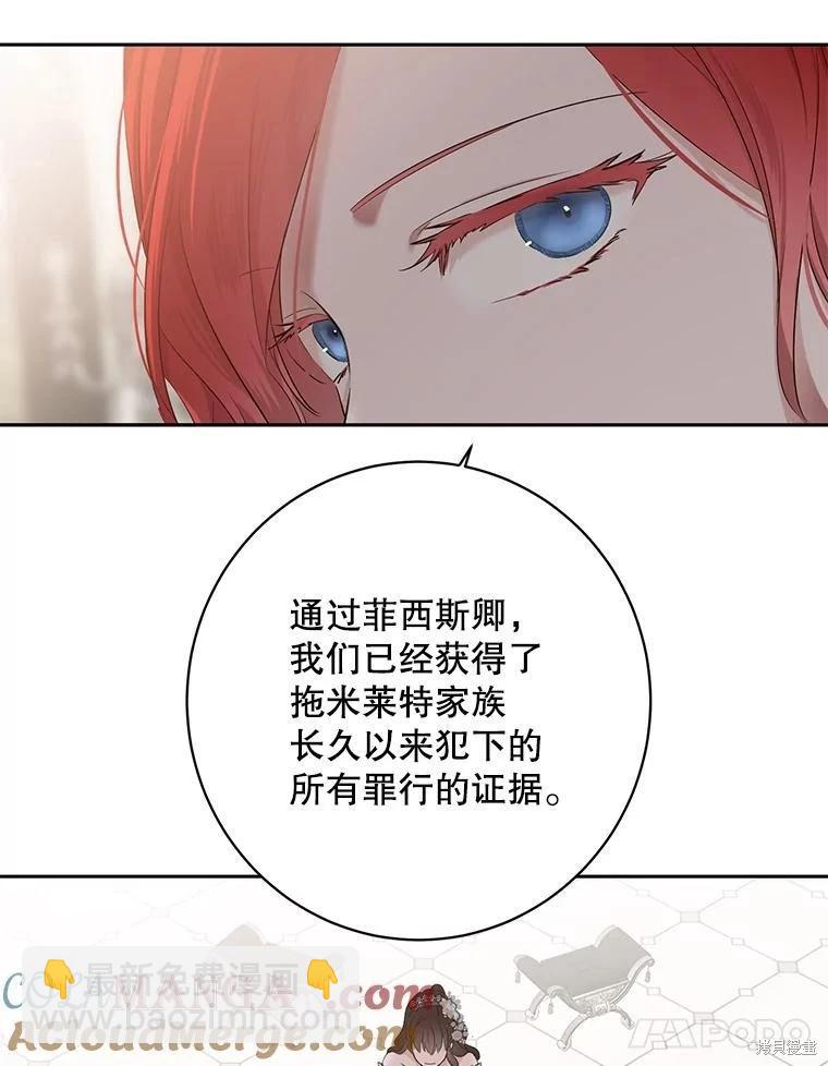 《好像掉进女尊游戏了》第108话 第22页