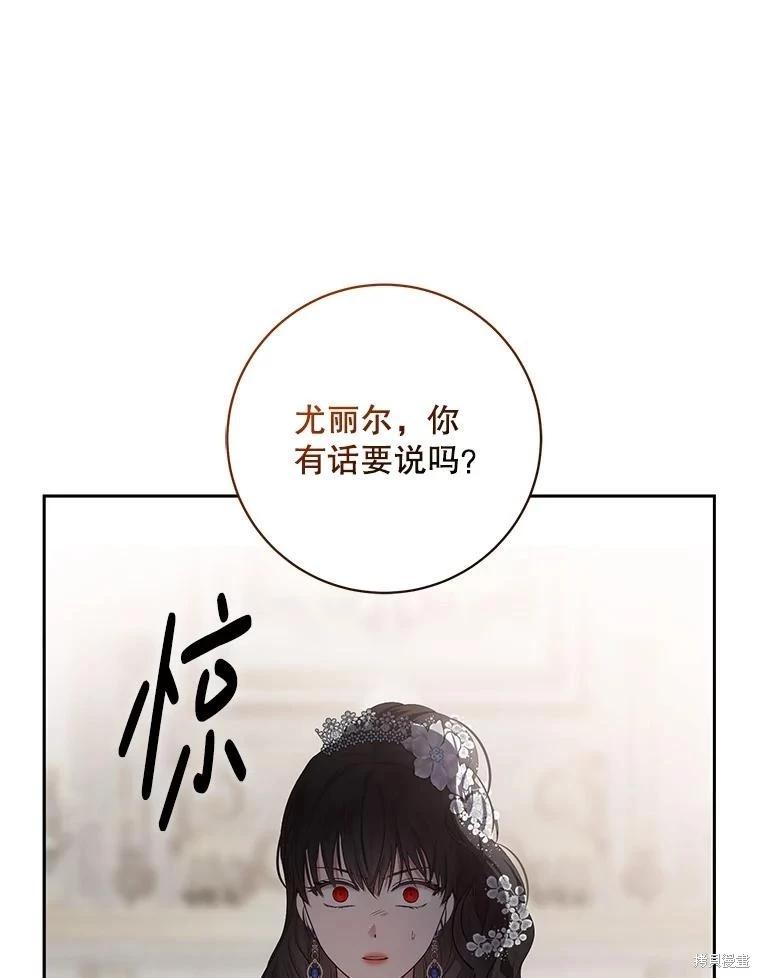 《好像掉进女尊游戏了》第108话 第24页