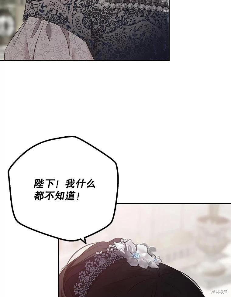 《好像掉进女尊游戏了》第108话 第27页