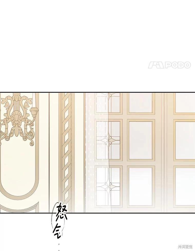 《好像掉进女尊游戏了》第108话 第35页