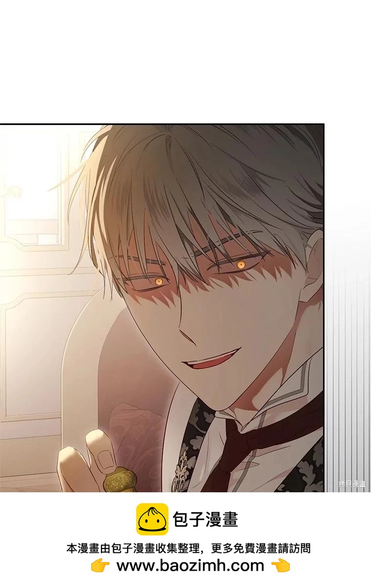 《好像掉进女尊游戏了》第108话 第50页