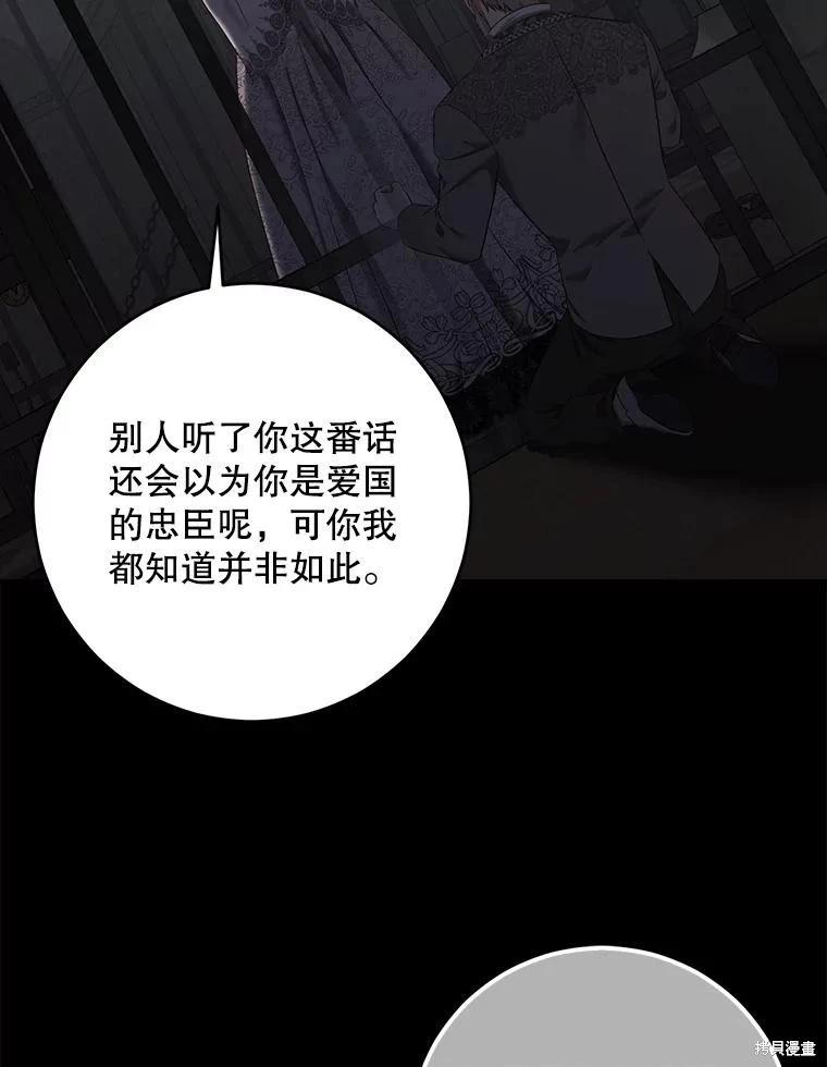 《好像掉进女尊游戏了》第108话 第6页