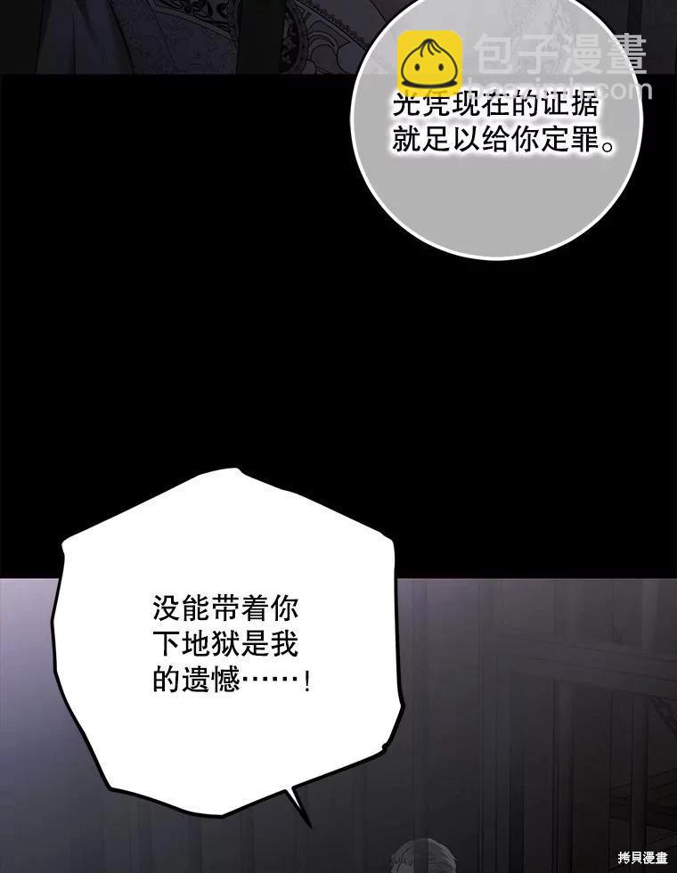 《好像掉进女尊游戏了》第108话 第8页