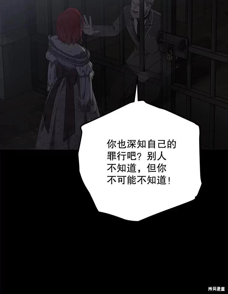 《好像掉进女尊游戏了》第108话 第9页