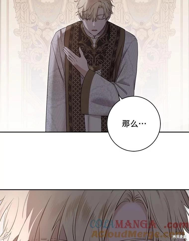 《好像掉进女尊游戏了》第113话 第10页
